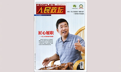 一個(gè)老代表的履職故事為什么能被反復(fù)報(bào)道？