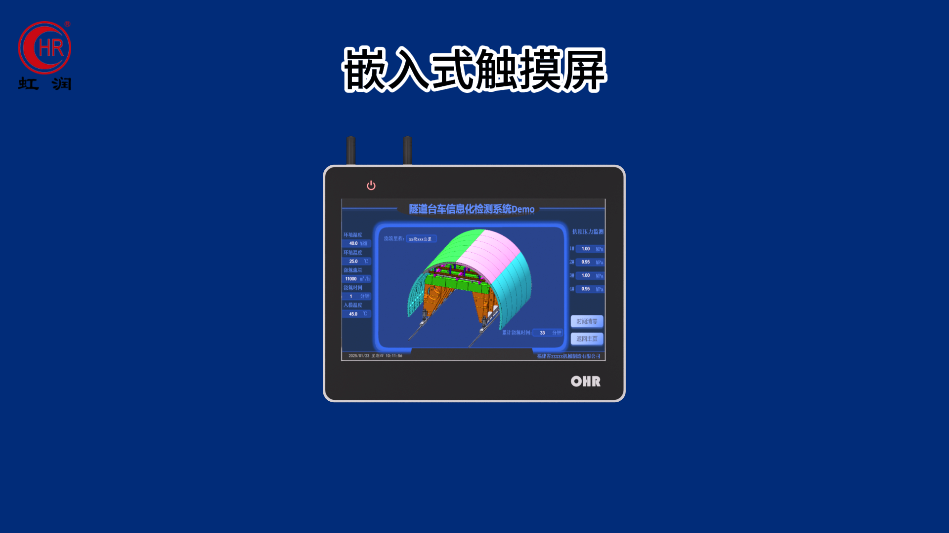 虹潤(rùn)新品：ET系列嵌入式觸摸屏