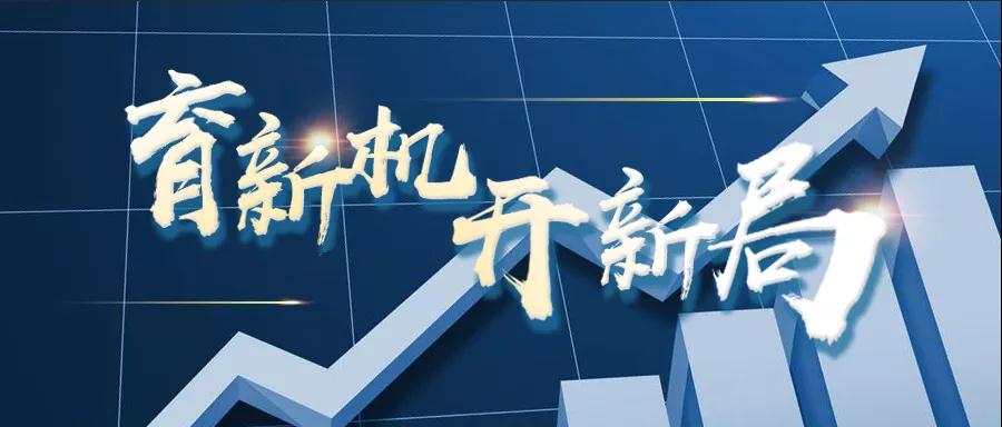 轉(zhuǎn)載自《福建統(tǒng)戰(zhàn)》--【育新機 開新局】虹潤儀器：逆勢出新招，逆境穩(wěn)增長
