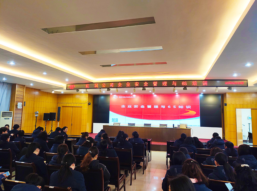 “創(chuàng)建學(xué)習(xí)型企業(yè)、爭(zhēng)當(dāng)知識(shí)型員工”——虹潤(rùn)公司舉行智能制造培訓(xùn)與新產(chǎn)品技術(shù)知識(shí)講座