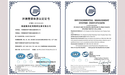 虹潤(rùn)公司通過(guò)ISO14001環(huán)境管理體系認(rèn)證