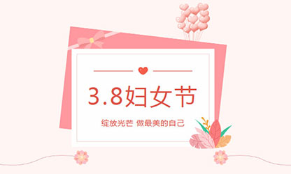 順昌縣總工會聯(lián)合虹潤開展 三八”婦女節(jié)送健康勞模助企行活動